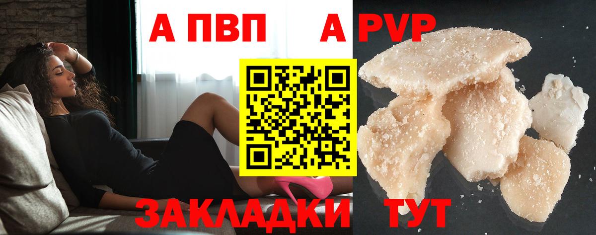Alpha-PVP Crystall Самара