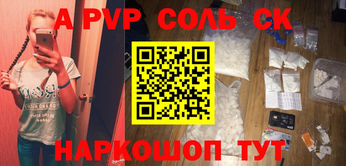 Alpha PVP VHQ  Alpha-PVP Crystall  Самара  Вход с VPN 