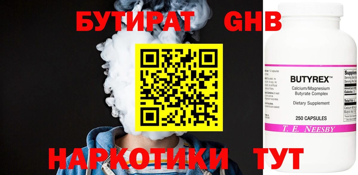 Самара  БУТИРАТ буратино  Вход с VPN 