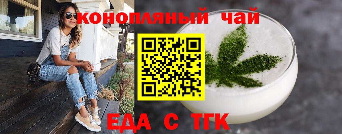 Самара  Печенье с ТГК конопля  Вход с VPN 
