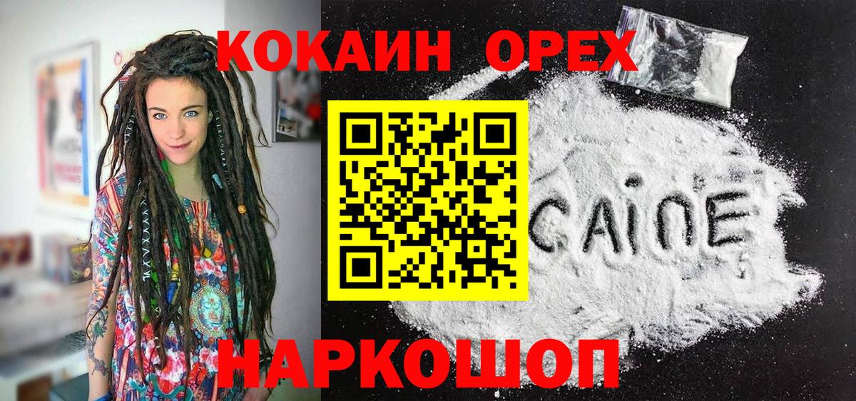 Cocaine 98% Самара