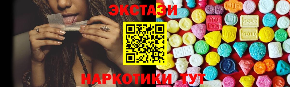 ЭКСТАЗИ  Вход с VPN  блэк спрут ссылка  ЭКСТАЗИ 280мг  Самара 