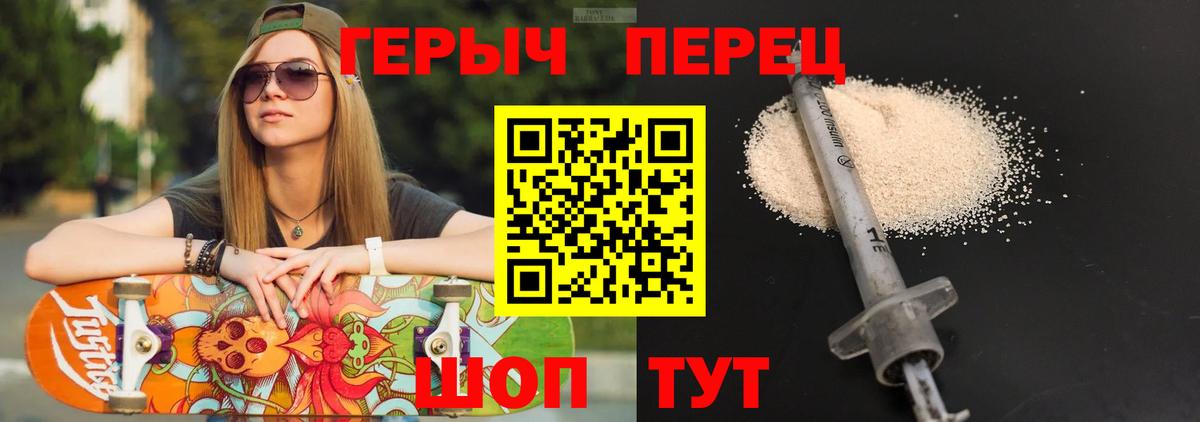 ГЕРОИН гречка Самара