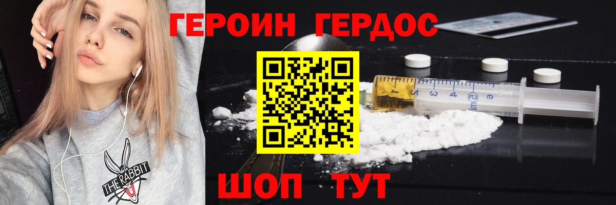 ГЕРОИН герыч  Вход с VPN  Самара 
