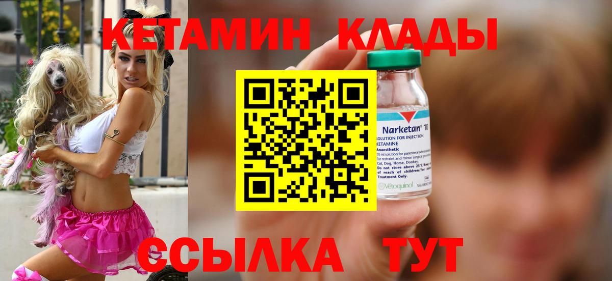 Самара  КЕТАМИН VHQ  КЕТАМИН ketamine  Вход с VPN 