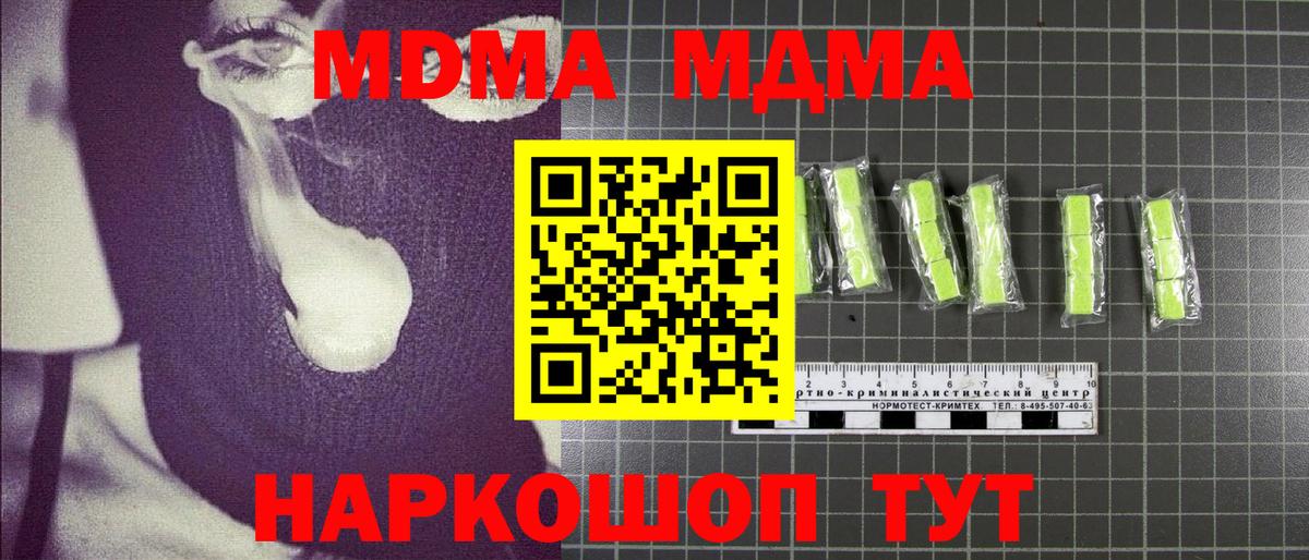 MDMA молли  Вход с VPN  MDMA  Самара  МДМА crystal 