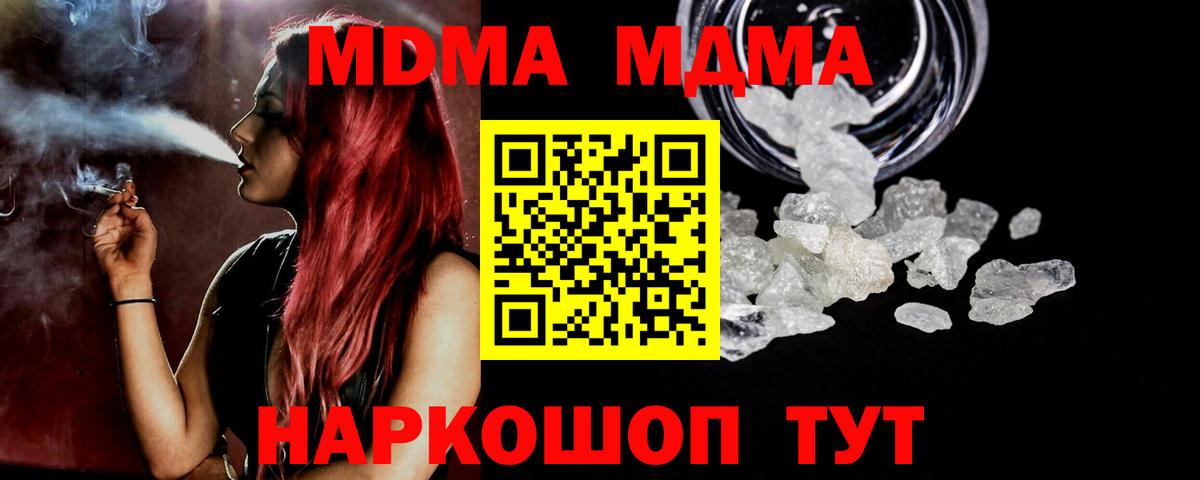 МДМА crystal Самара