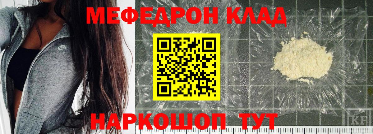 МЕФ мука  МЕФ  Самара  Меф мяу мяу  Вход с VPN 