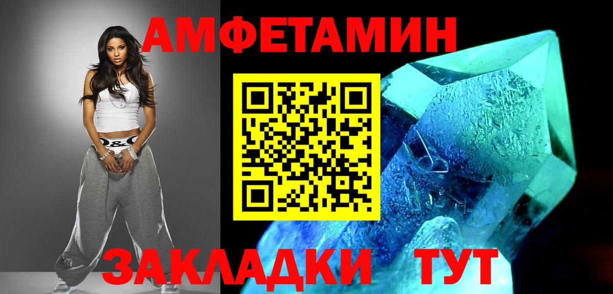 МЕТАМФЕТАМИН кристалл Самара