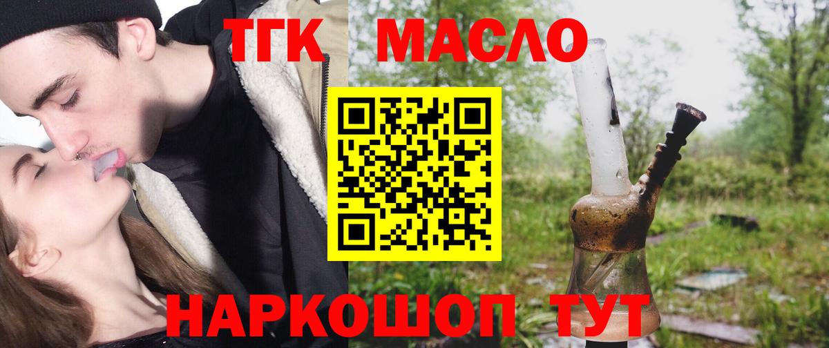 Самара  ТГК вейп с тгк  купить закладку  Вход с VPN  ТГК вейп 